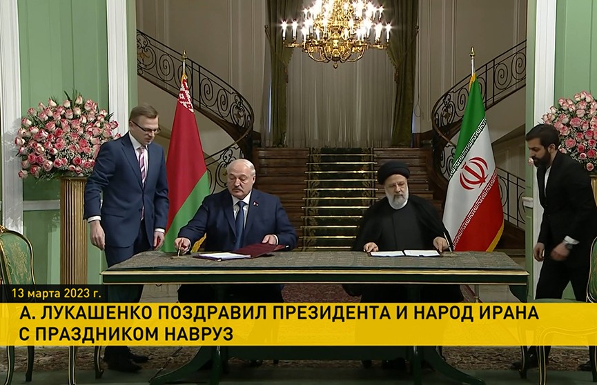 Александр Лукашенко поздравил Эбрахима Раиси и иранский народ с праздником Навруз