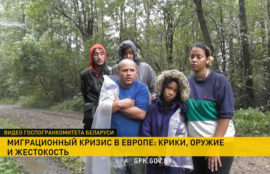 Польские пограничники насильно привезли семью мигрантов к границе с Беларусью