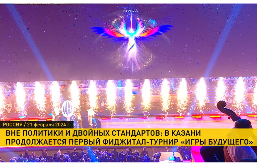 В Казани продолжаются «Игры будущего»
