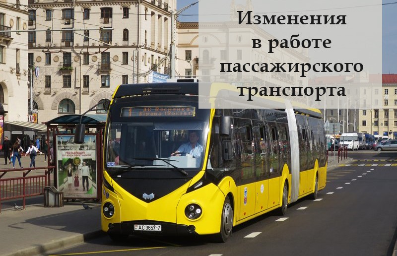 Движение транспорта в Минске изменится из-за строительных работ по ул. Жуковского