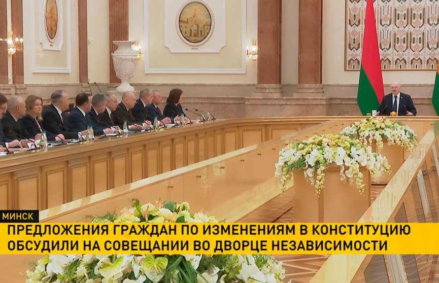 Лукашенко: предложенные поправки в Конституцию Беларуси вызвали живой интерес, в диалоге участвуют все слои населения