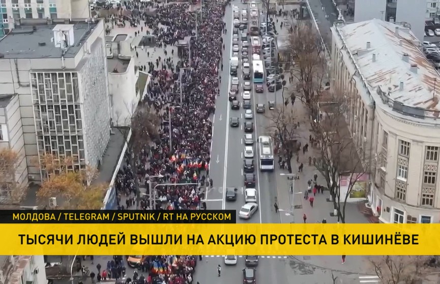 В Молдове тысячи людей вышли на акцию протеста из-за недовольства властью