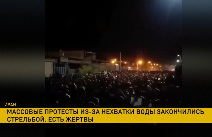 В Иране массовые протесты закончились стрельбой