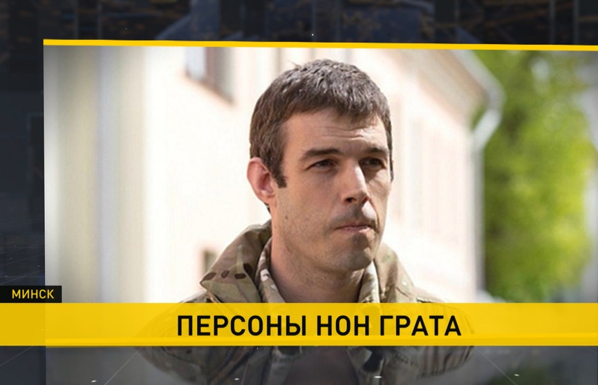 Слово нон. Истов персона нон грата. Persona non grat Diplomat. Нонград персона кто. Истов фото альбома персона нон грата.