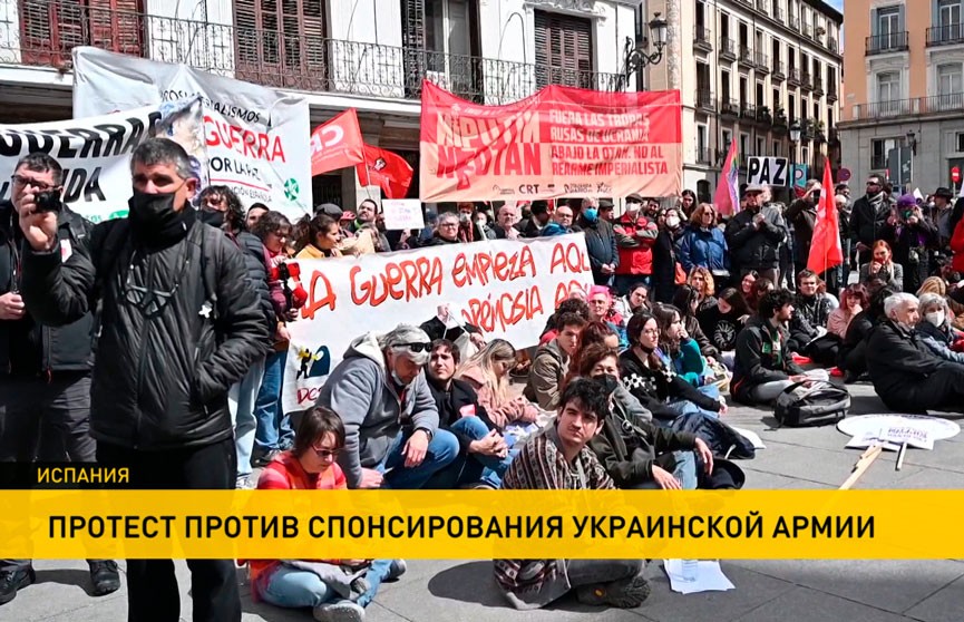 В Испании прошли митинги против финансовой помощи Украине