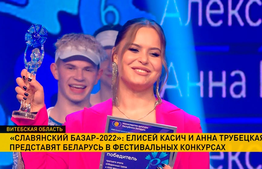 Анна Трубецкая представит Беларусь на конкурсе эстрадной песни «Витебск-2022»