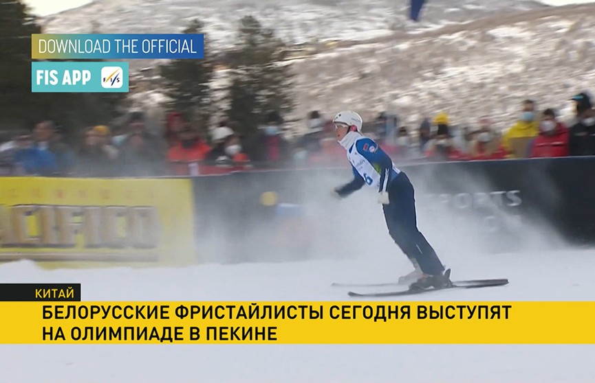 На Олимпиаде в Пекине будет разыгран первый комплект наград в лыжной акробатике