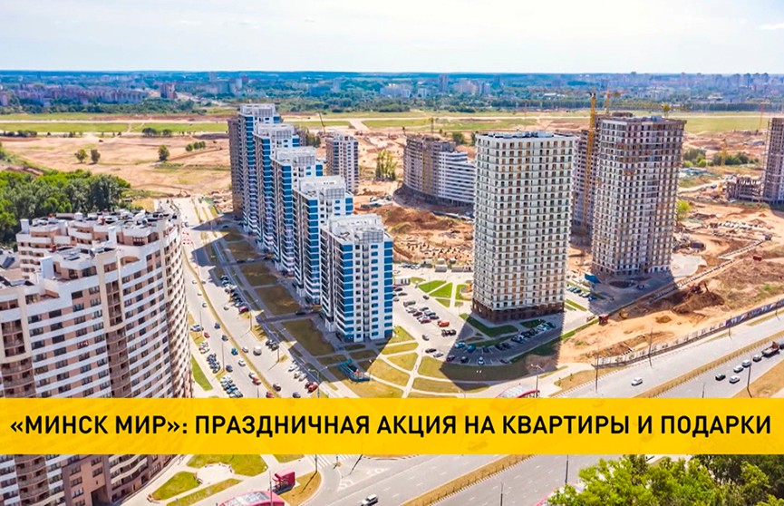 Комплекс минск