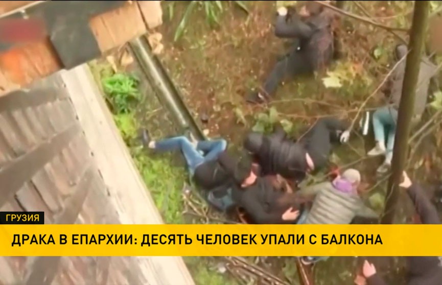 Десять человек выпали с балкона во время потасовки между представителями грузинского духовенства