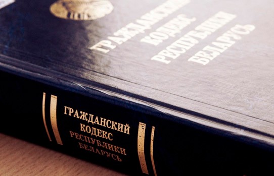 Гражданский кодекс перевели на белорусский язык