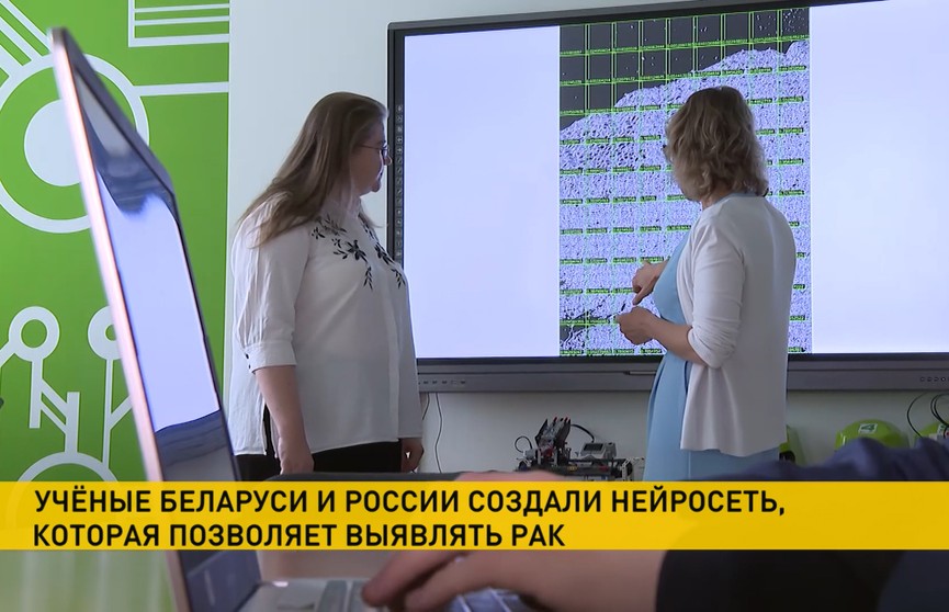 Ученые Беларуси и России создали нейросеть, которая позволяет выявлять рак