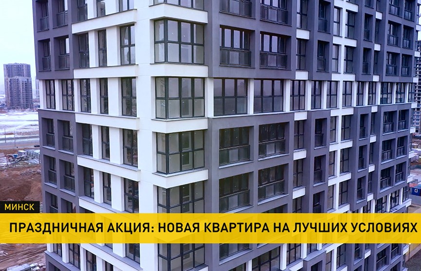 В комплексе Minsk World – рождественская акция: ежемесячный платёж по цене аренды столичного жилья