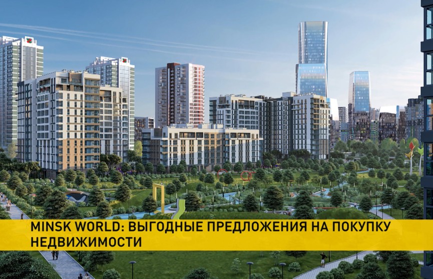 В многофункциональном комплексе Minsk World только до конца этой недели действует уникальная акция