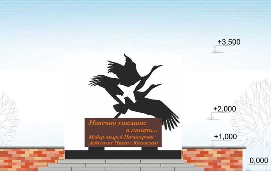 В Барановичах утвержден эскиз памятного знака погибшим в мае летчикам