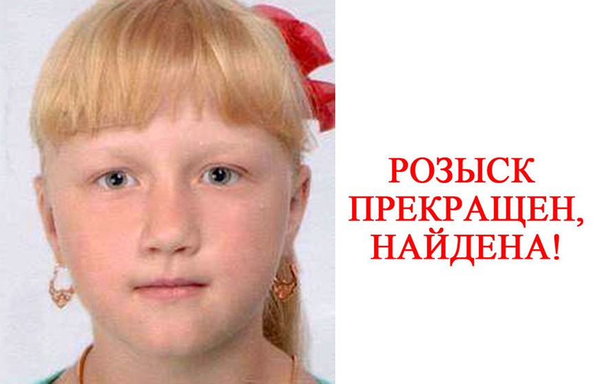 Пропавшая в Жлобине девочка найдена в России