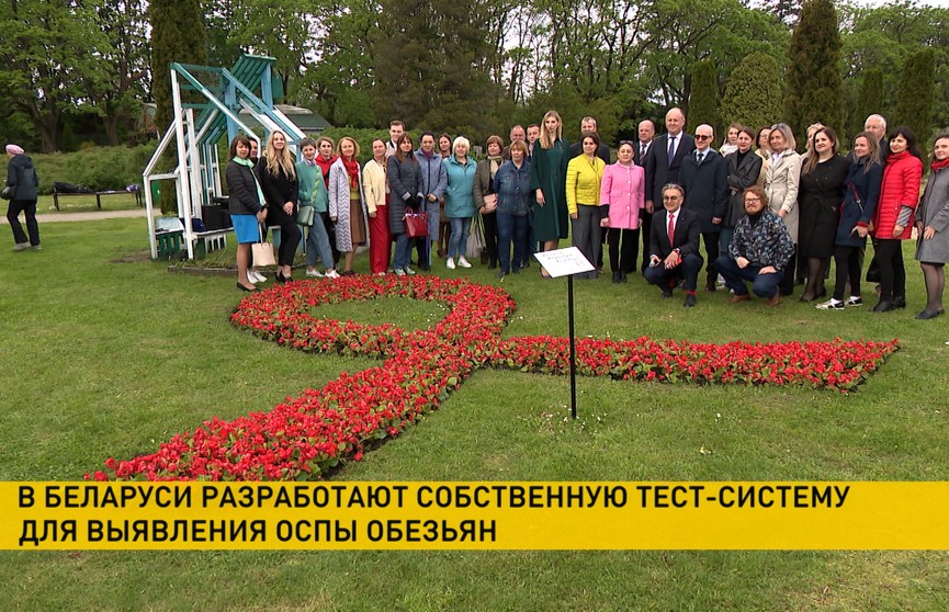 В Центральном ботаническом саду заложили цветочную клумбу в память о людях, погибших от СПИДа