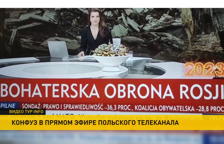 Польский телеканал во время сюжета про конфликт на Украине вывел в эфир подпись: «Героическая оборона России»