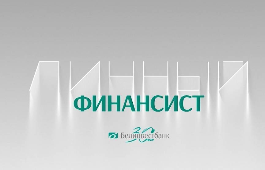 Центр поддержки и развития женского предпринимательства Белинвестбанка запускает новый проект. Рубрика «Личный финансист»