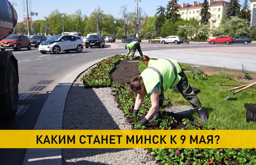 Минск начали украшать ко Дню Победы. Как изменится столица к 9 Мая – репортаж ОНТ