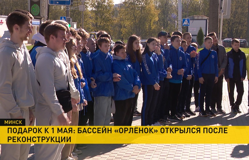 Профсоюзы обновили «Орленок» в Минске: теперь там тренажерный зал, сауна и спа-центр