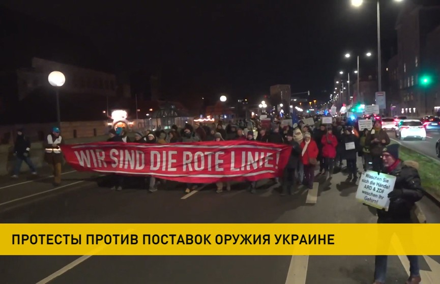 В Нюрнберге прошла акция протеста против поставок танков Украине