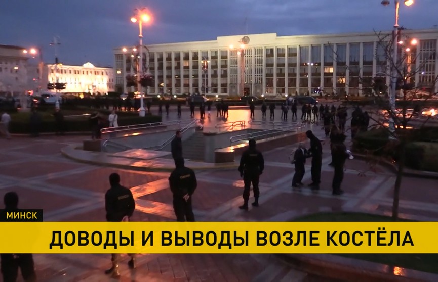 Что и как происходило на самом деле у Красного костела накануне в Минске? Версия МВД