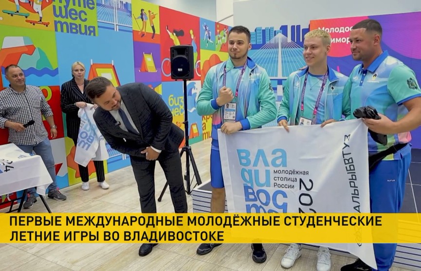 Студенты из Беларуси принимают участие в I Международных молодежных летних Играх