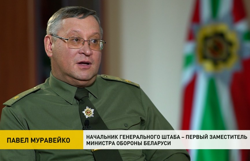 О ситуации на южных рубежах страны рассказал начальник Генерального штаба Беларуси