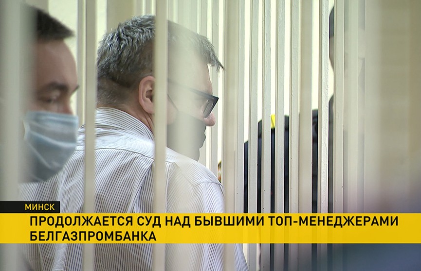 Слушания по уголовному делу Белгазпромбанка: Бабарико выступил в суде