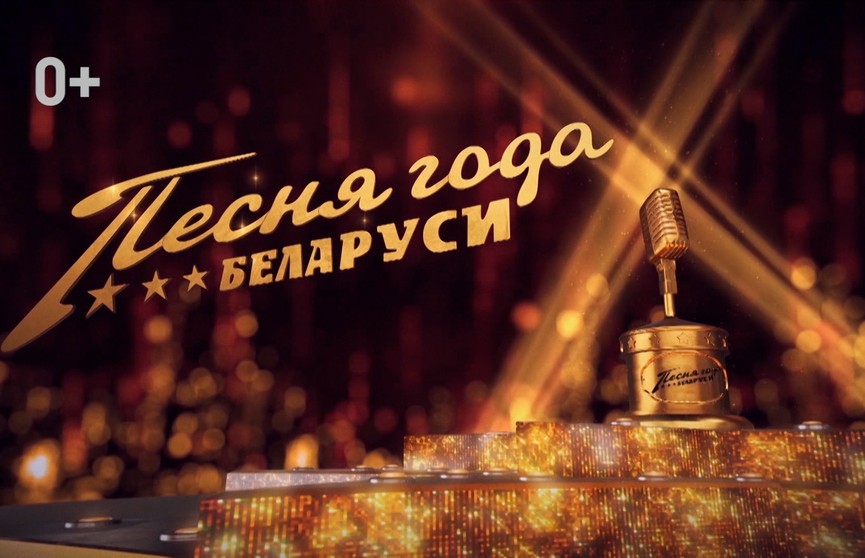 «Песня года»: ОНТ покажет телеверсию музыкальной премии 25 января