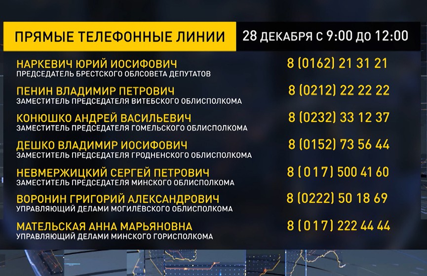 Представители власти помогут решить проблемы с водоснабжением, отоплением или транспортным сообщением