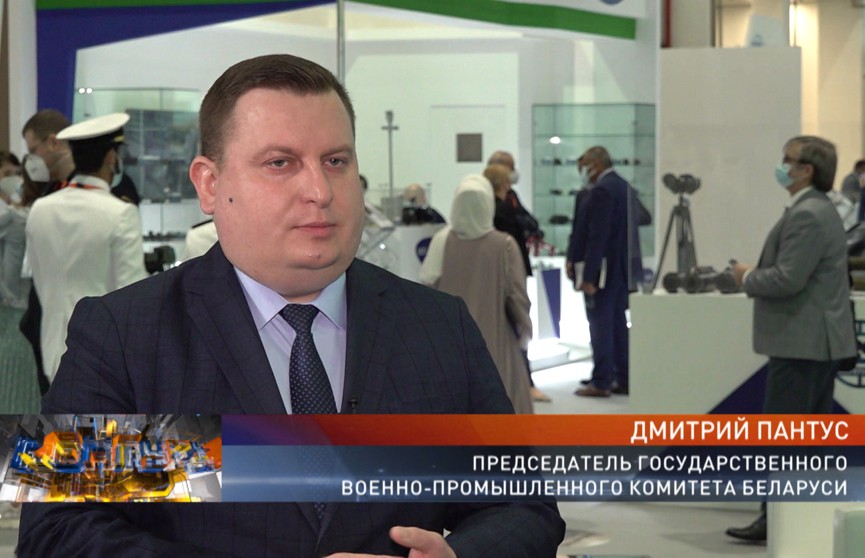 Председатель Госкомвоенпрома Дмитрий Пантус – об «IDEX-2021», последних разработках и белорусской ракете