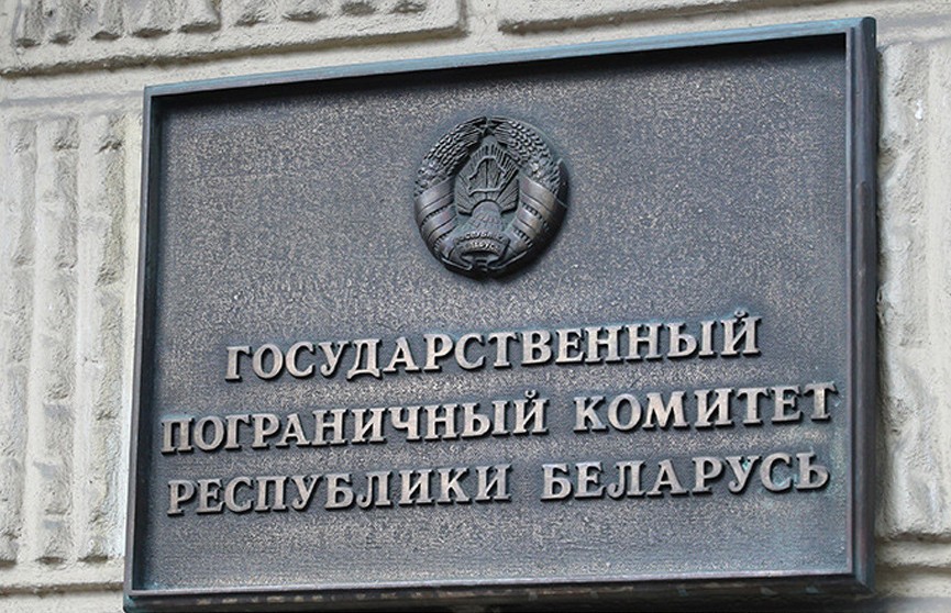 В ГПК Беларуси опровергли задержание белорусского пограничника на Украине