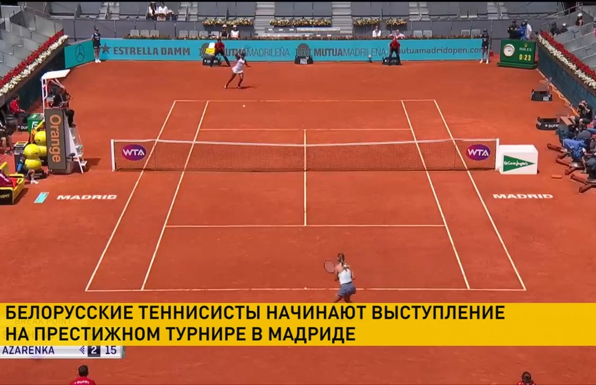 Белорусские теннисисты начинают выступление на престижном турнире в Мадриде