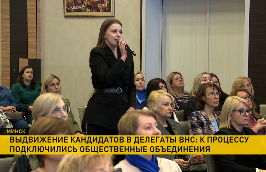 Продолжается выдвижение кандидатов в делегаты Всебелорусского народного собрания