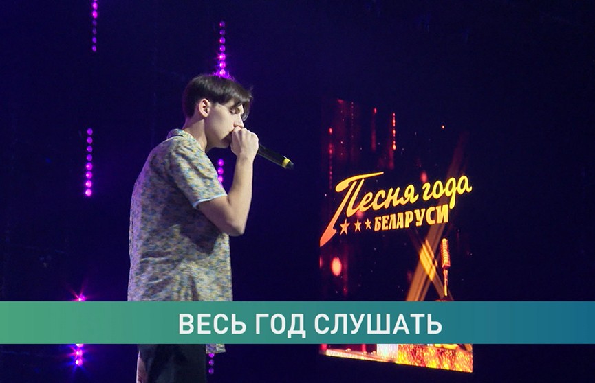 «Песня года Беларуси»: смотрите телеверсию концерта 25 января на ОНТ