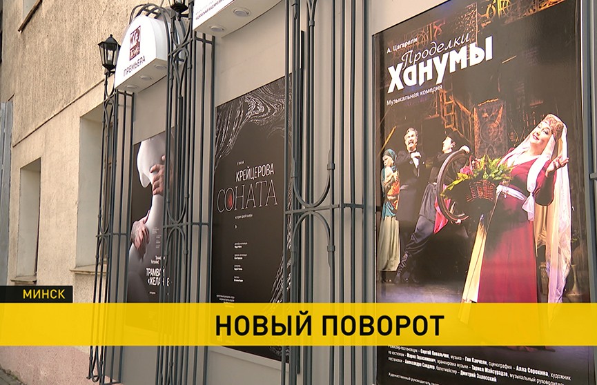Горьковский театр откроет сезон со спектакля «Проделки Ханумы»