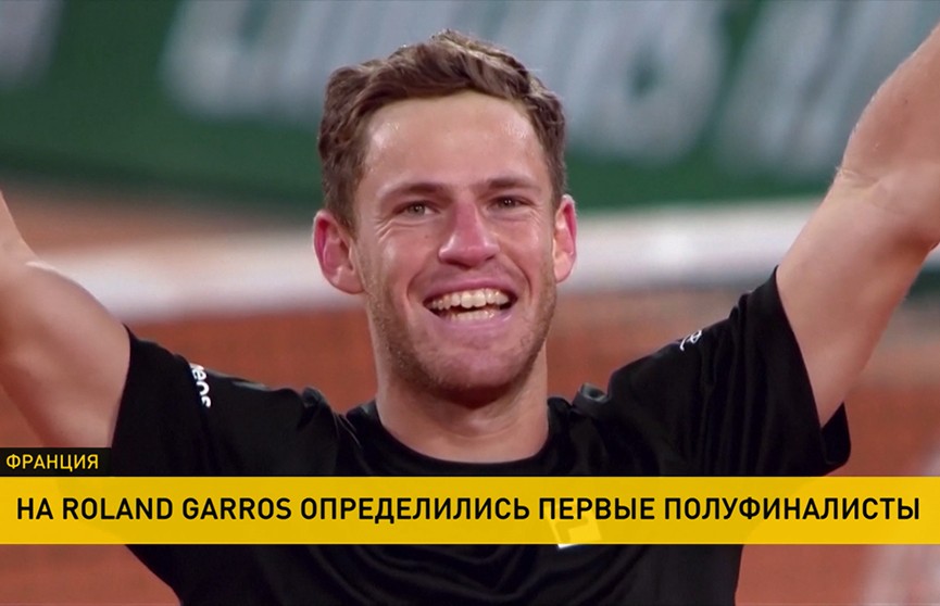 На Roland Garros определились первые полуфиналисты