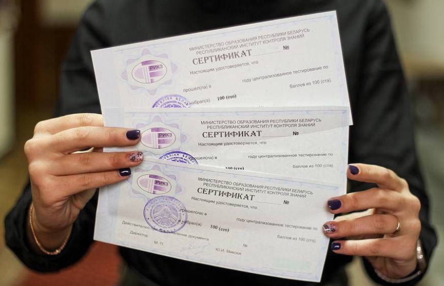 С 1 июля в Беларуси начнут выдавать сертификаты ЦТ
