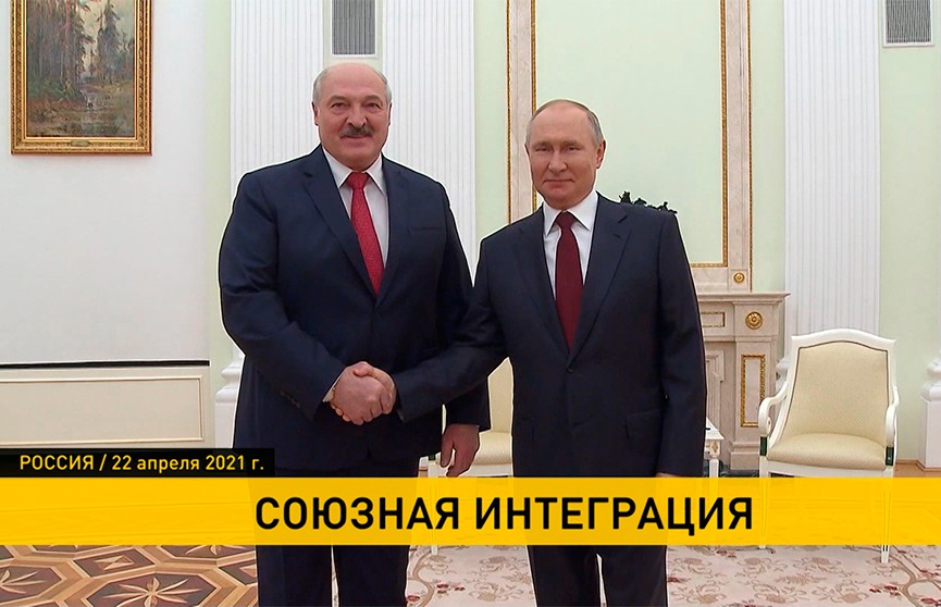 Переговоры Лукашенко и Путина в Москве. Итоги и мнения экспертов