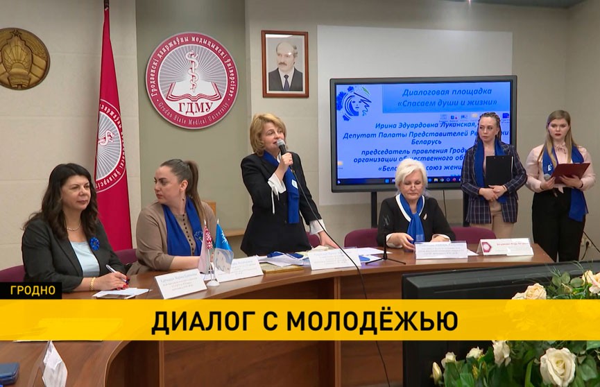 Депутаты и члены Белорусского союза женщин обсудят Послание Президента со студентами региональных вузов