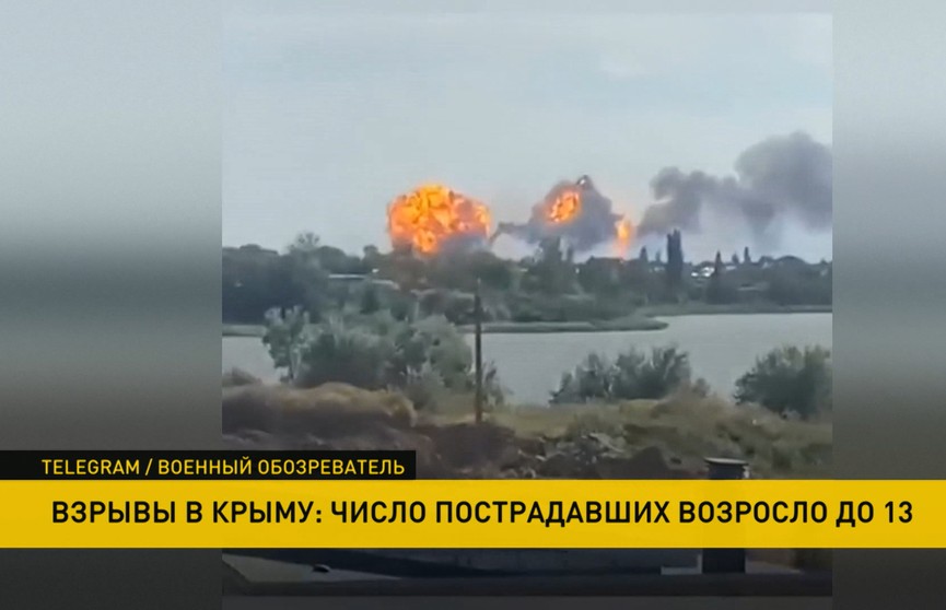 До 13 выросло число раненых в результате взрывов в районе Новофедоровки в Крыму