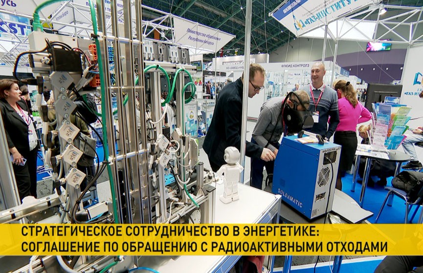 Ряд соглашений подписали Минск и «Росатом» в рамках форума EnergyExpo-2023