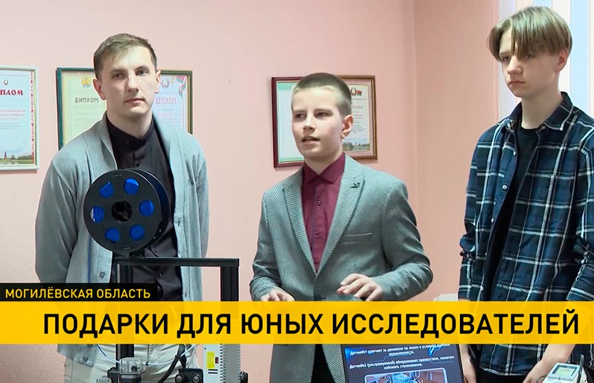 Одаренные школьники Могилевского района получили подарки от Белорусского фонда мира