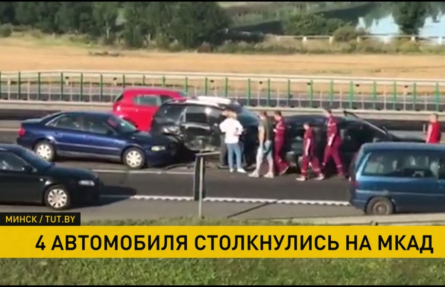 Серьёзное ДТП на Минской кольцевой: столкнулись сразу 4 автомобиля