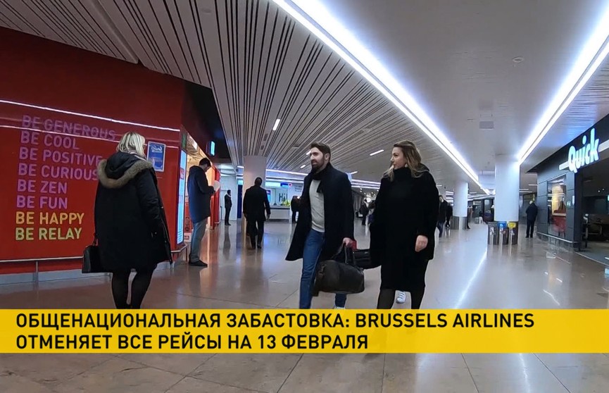 Brussels Airlines отменяет все рейсы, намеченные на среду