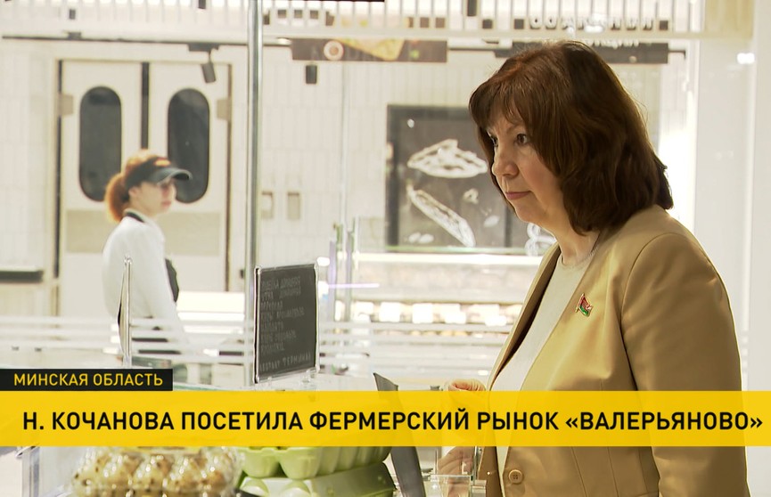 Наталья Кочанова посетила эко-рынок «Валерьяново»