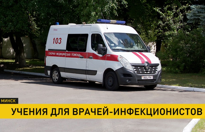Пациентку с холерой привезли в Минскую инфекционную больницу. Белорусские медики отработали действия на необычном учении