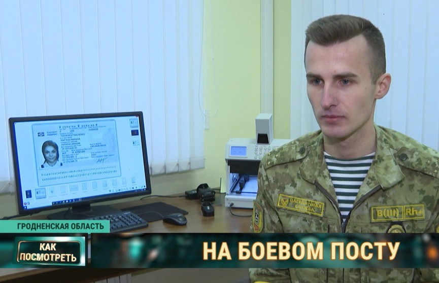 Белорусский пограничник рассказал, как не пропустил в страну украинского диверсанта
