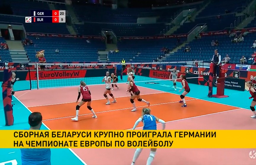 Женская сборная Беларуси по волейболу неудачно выступает на чемпионате Европы